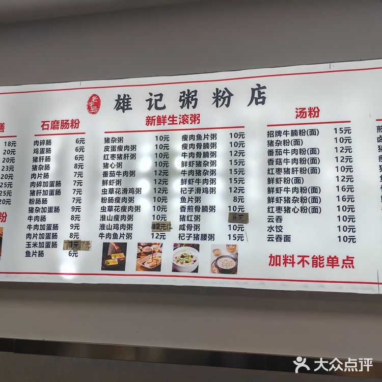 美味的广式肠粉