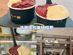 -九十葉·抹茶(南京·德基店)