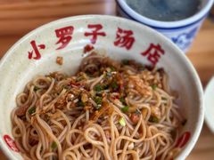 -小罗子汤店(大士院总店)