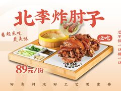 -北李·海肠捞饭·大连菜(高新万达店)