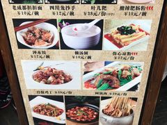 -锦里味道·传统川菜