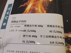 -烤肉宛饭庄(南礼士路店)