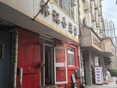 -林记小笼包(河北路店)