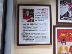 -崔义清鲁菜馆(大明湖店)