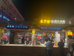 -敦煌夜市