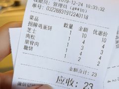 -卞姐蛋饼(陕西南路店)