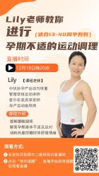 -爱尔乐美孕产瑜伽·普拉提