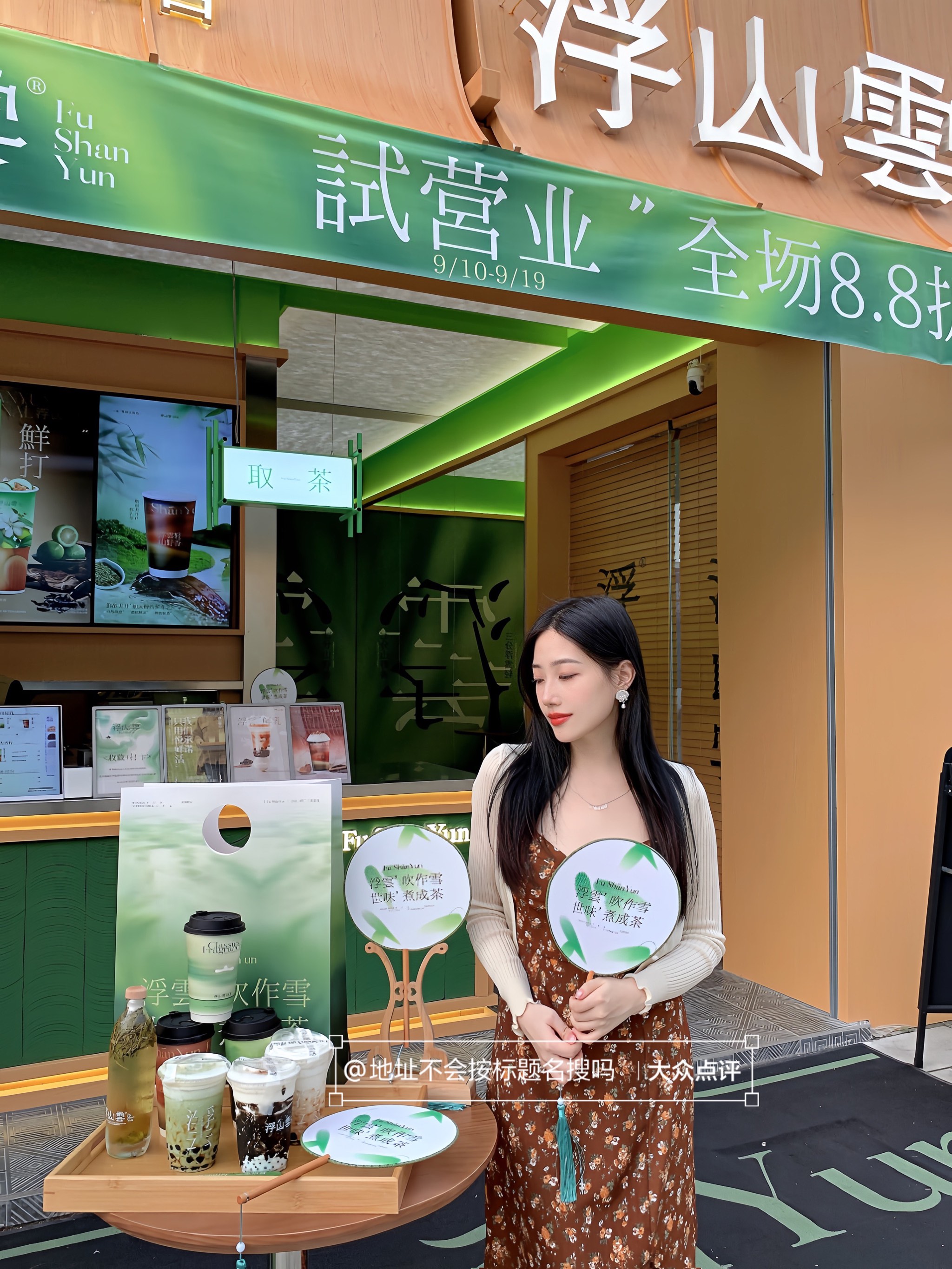 云浮茶叶加盟商哪家品格
好（云浮茶叶加盟商哪家品格
好一点）