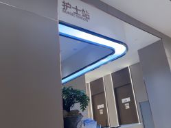 -杭州米兰柏羽医疗美容医院