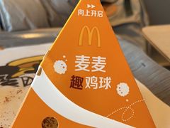 -麦当劳(成都时代奥特莱斯店)
