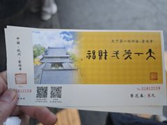 -北高峰