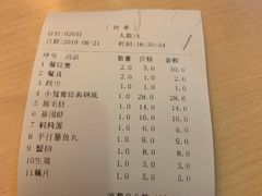 账单-野妹火锅(龙岗店)
