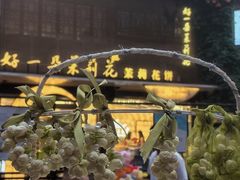 -好一朵茉莉花(老门东店)