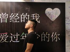-厦门失恋博物馆(中华城店)