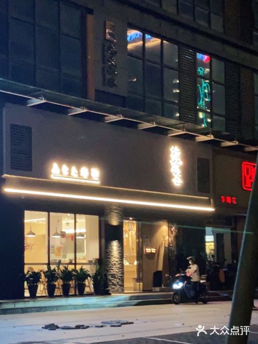 樟葶谷寿司(椒江店)门面图片