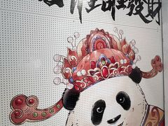 -池嬢拌粉(上海首店)