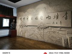 -周恩来同志少年读书旧址