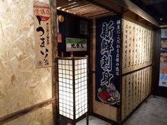 -矶野水产(澳门逸园中心店)