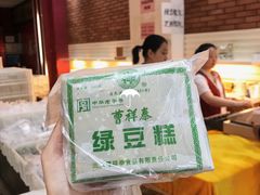 -曹祥泰(解放路店)
