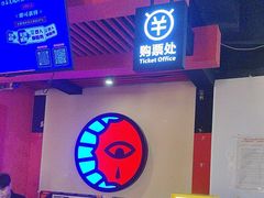 -长藤鬼校(观音桥店)