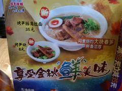 -味千拉面(又一城店)