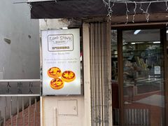 -安德鲁饼店(总店)