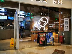 门面-喜茶(北京通州万达店)