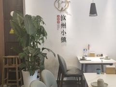 大堂-攸州小镇家湘菜(小米科技园店)
