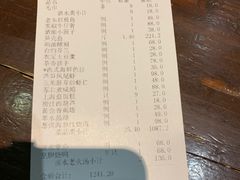 账单-渔堂公园餐厅·本帮菜(乐园路店)
