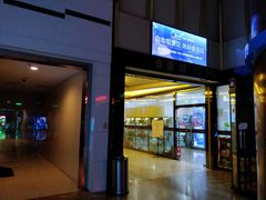 -中影国际影城(建军路金鹰购物中心店)