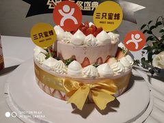 草莓慕斯蛋糕-三只蜜蜂蛋糕(东城店)