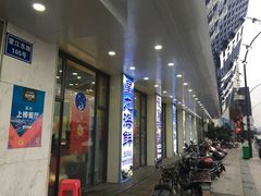 -星龙海鲜(望江东路店)