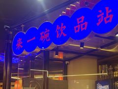 -重庆高老九火锅(虹桥天地店)