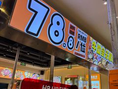 -哈哈碳都·牛肋条无限自助烤肉(宝龙店)