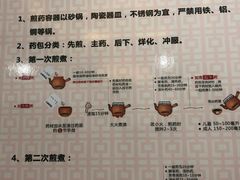-固生堂中医连锁·推拿正骨·针灸艾灸(崇安寺分院)