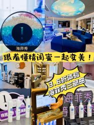 -JY·VALMONT法儿曼官方面护·海菲秀黑钻体验中心
