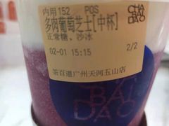 -茶百道(五山店)