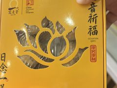 -冠素堂观音饼(朱家尖码头店)