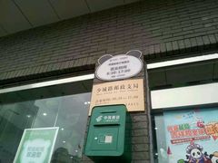 -熊猫邮局(少城店)