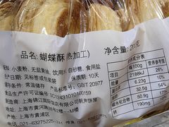 -国际饭店·帆声西饼屋(黄河路店)
