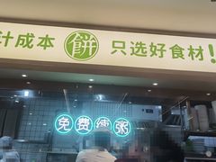 -甲乙饼·手工牛肉饼(天通苑华联店)