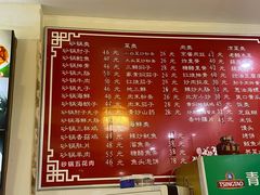 -友利砂锅居(烟台店)