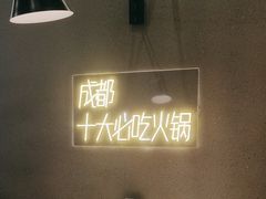 -味之绝美蛙鱼头火锅(松江万达店)