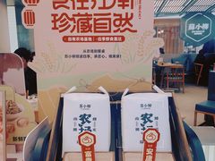 -苏小柳点心·手作小笼包(新街口分院店)