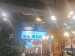 -钢管厂五区小郡肝火锅串串香(总店)