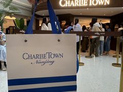 -CHARLIETOWN红茶公司(南京万象天地店)