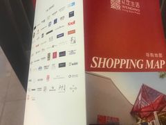 -文定生活家居创意广场