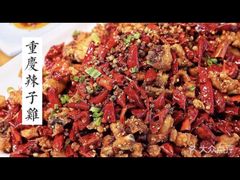 -望京一号·重庆江湖菜(工体店)