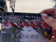 -安吉龙王山峡谷漂流