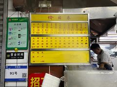 -源记肠粉(华贵路店)